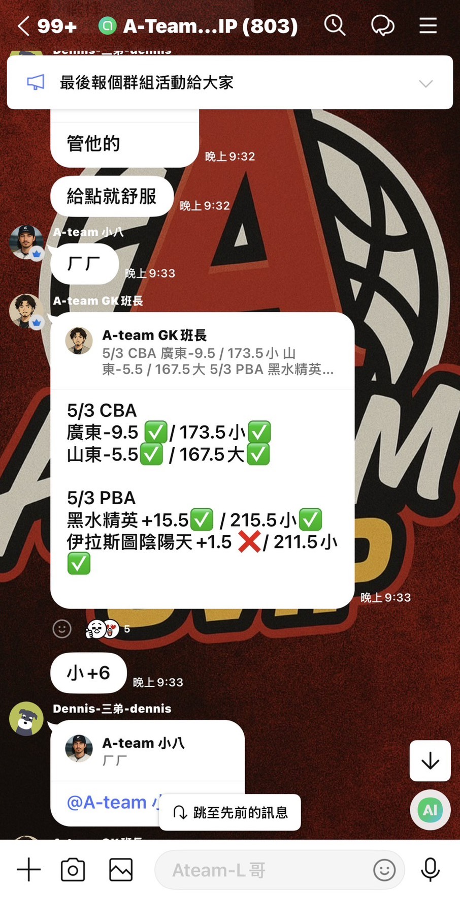 CBA 廣東 vs 山東
