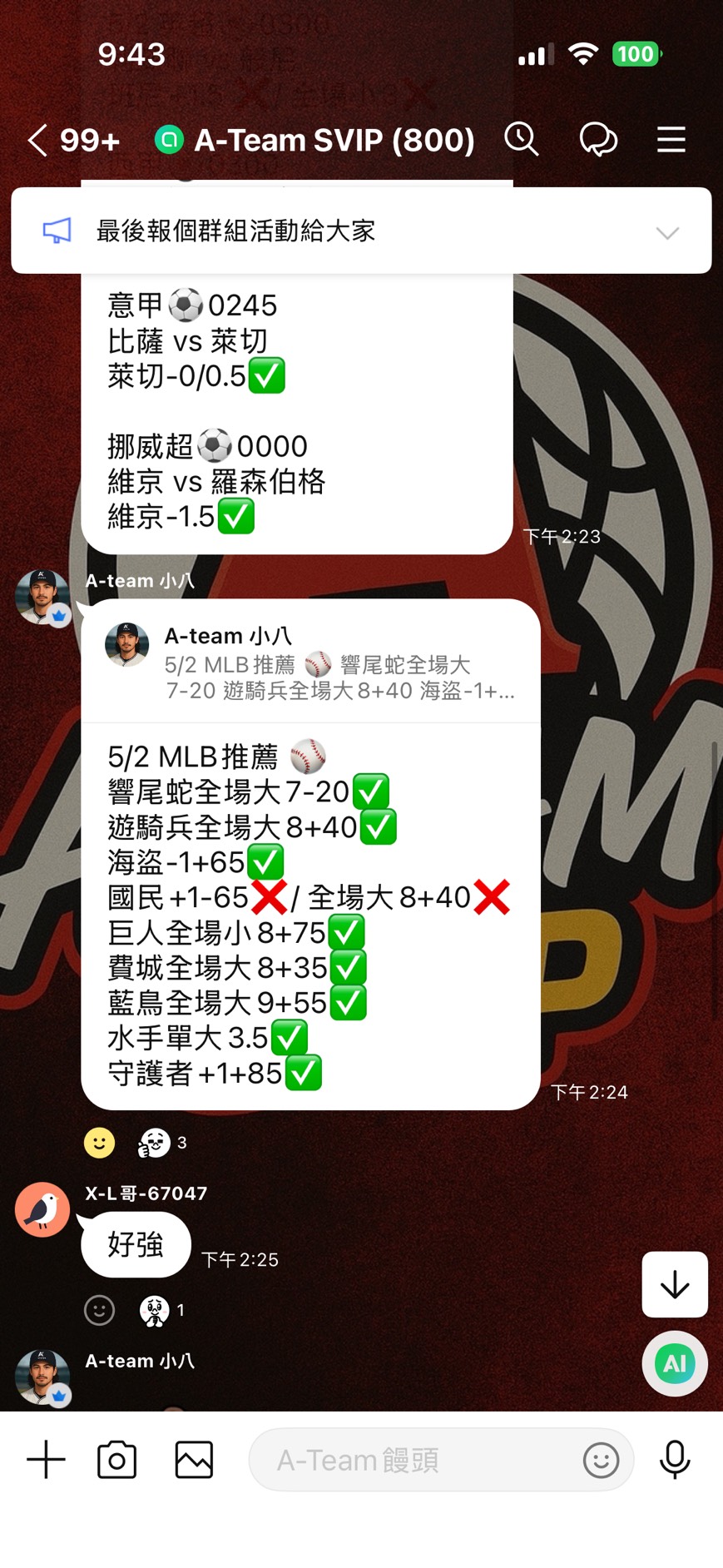 足球分析