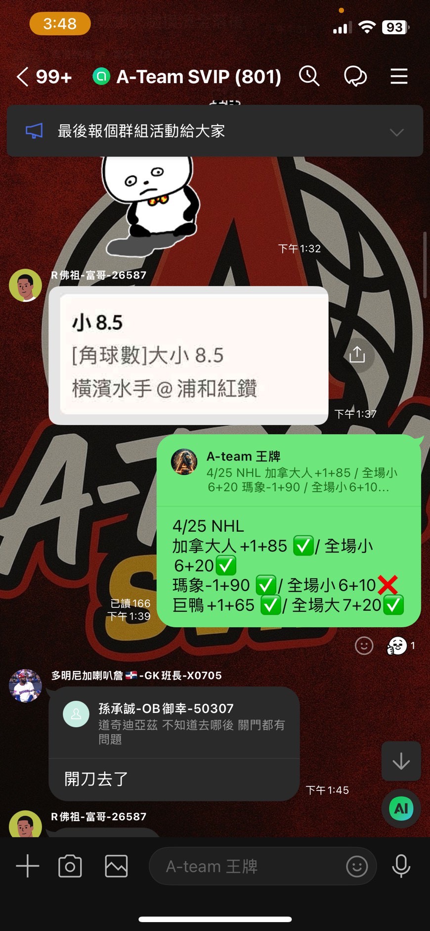 NHL 加拿大人